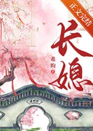 长媳希昀小说免费阅读在哪个平台