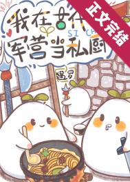 军营小故事大全真实