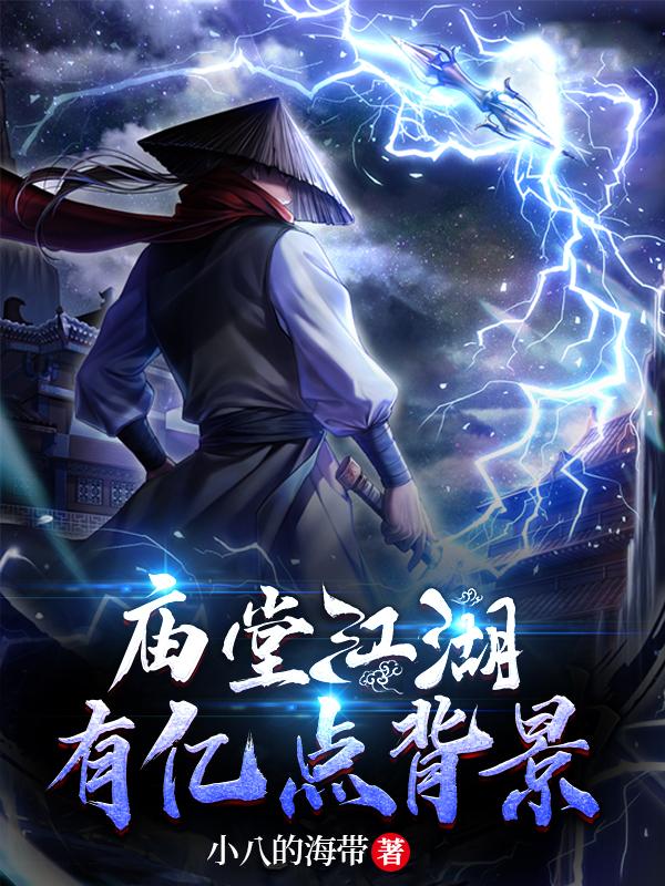 庙堂和江湖怎么结合