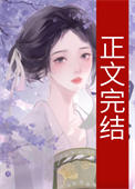 霁月清雪短剧完整版
