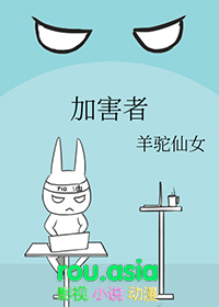加害者和施暴者一样吗