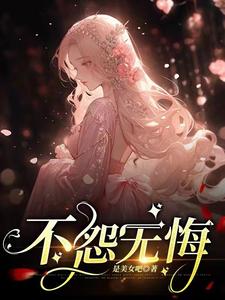不怨天